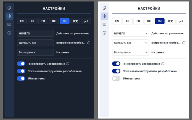 Element Copier — скриншоты 3
