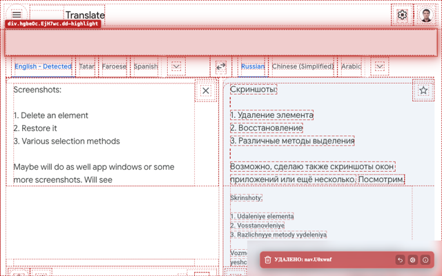 Element Deleter — скриншоты 4