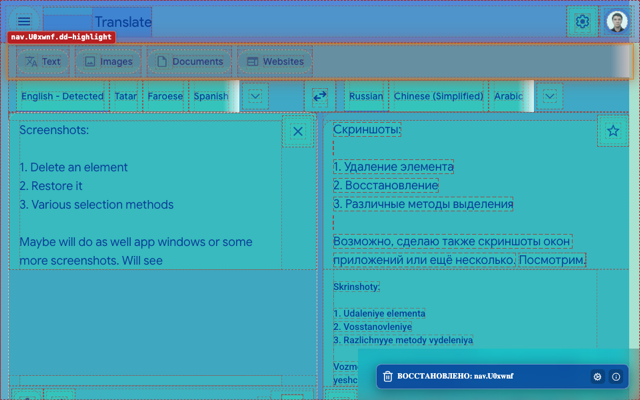 Element Deleter — скриншоты 5